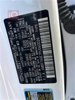 هیۆندای پالیسەید